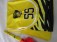 46-f75-1-fan-paket-7-tlg-2x-trikot-gr-m-nr-36-teddybaer-schluesselband-flagge-2x-stulpen-nr-55-1x-handsigniert-3806-5.jpg